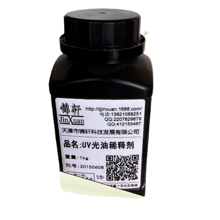 UV油墨专用稀释剂