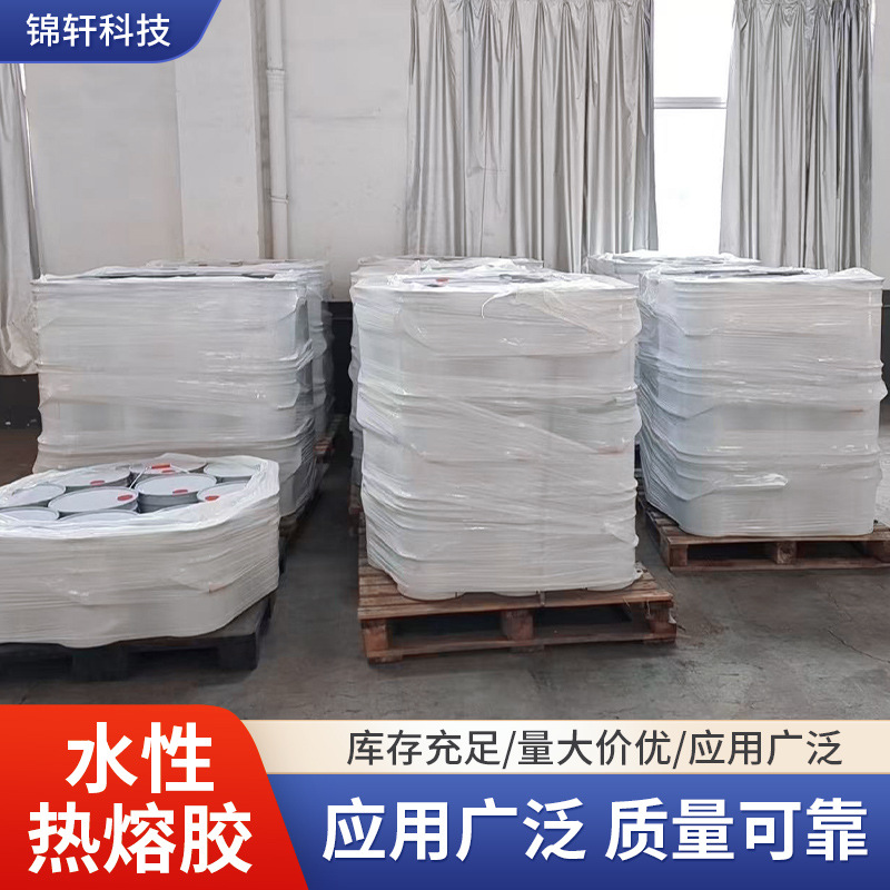 水性热熔胶
