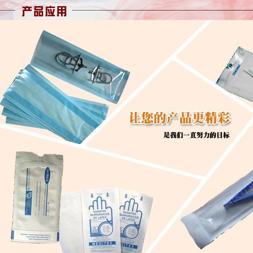 透析纸/淋膜纸/PE软膜复合