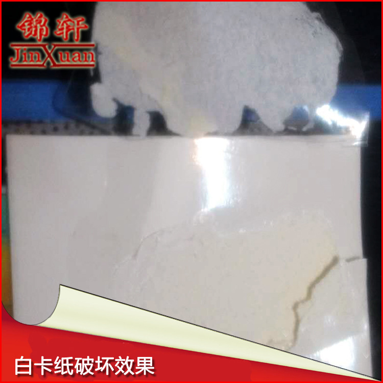 PVC/PE/PET强力油性吸塑油