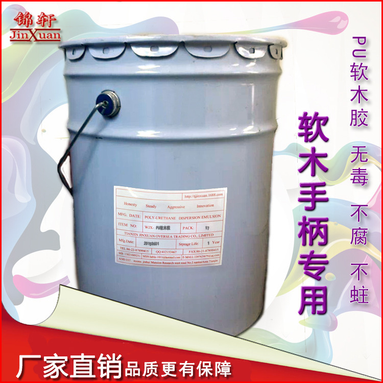  软木制品用树脂（M D I / T D I 型 PU ）