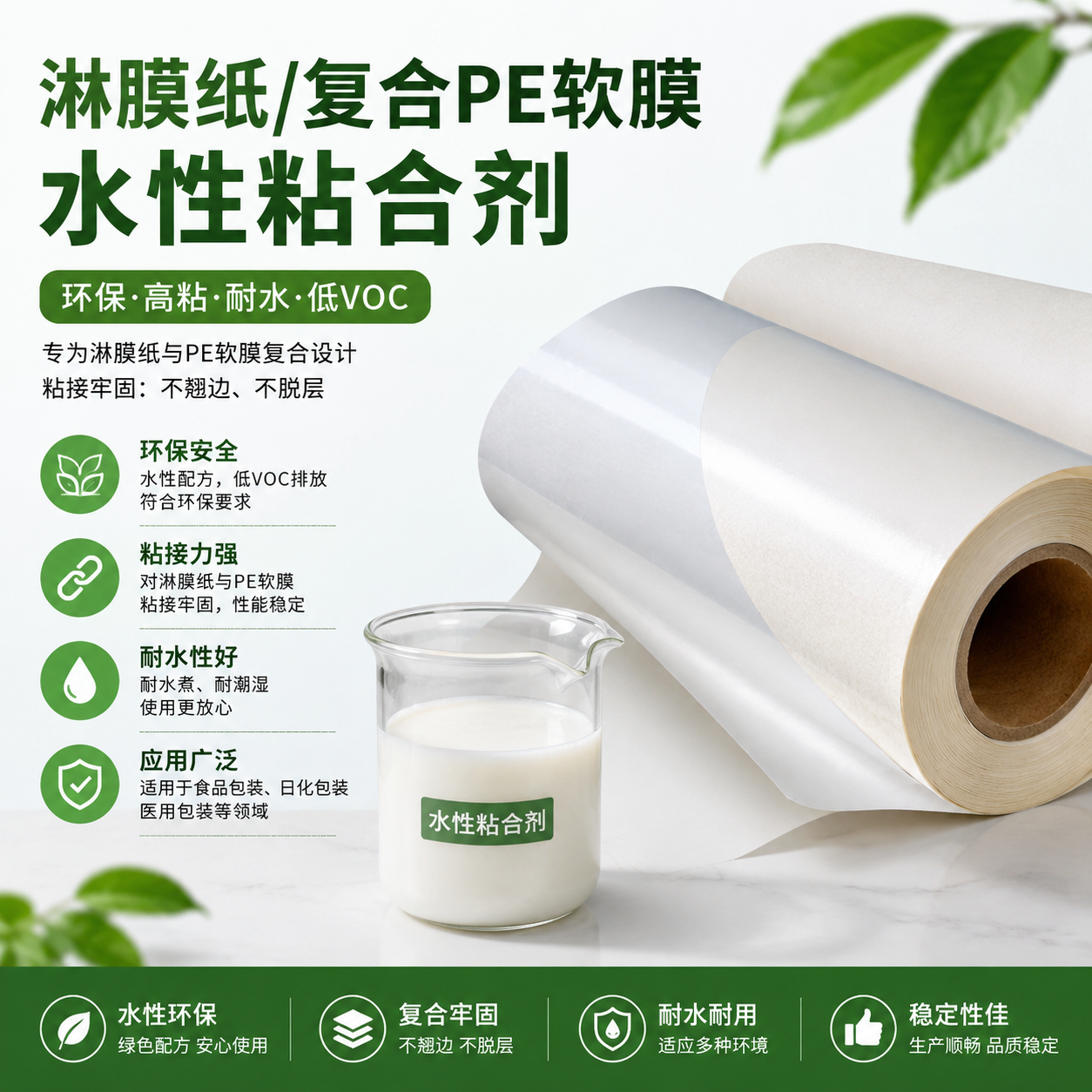 透析纸/淋膜纸/PE软膜复合