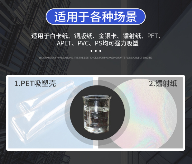 PVC/PET强力水性吸塑油