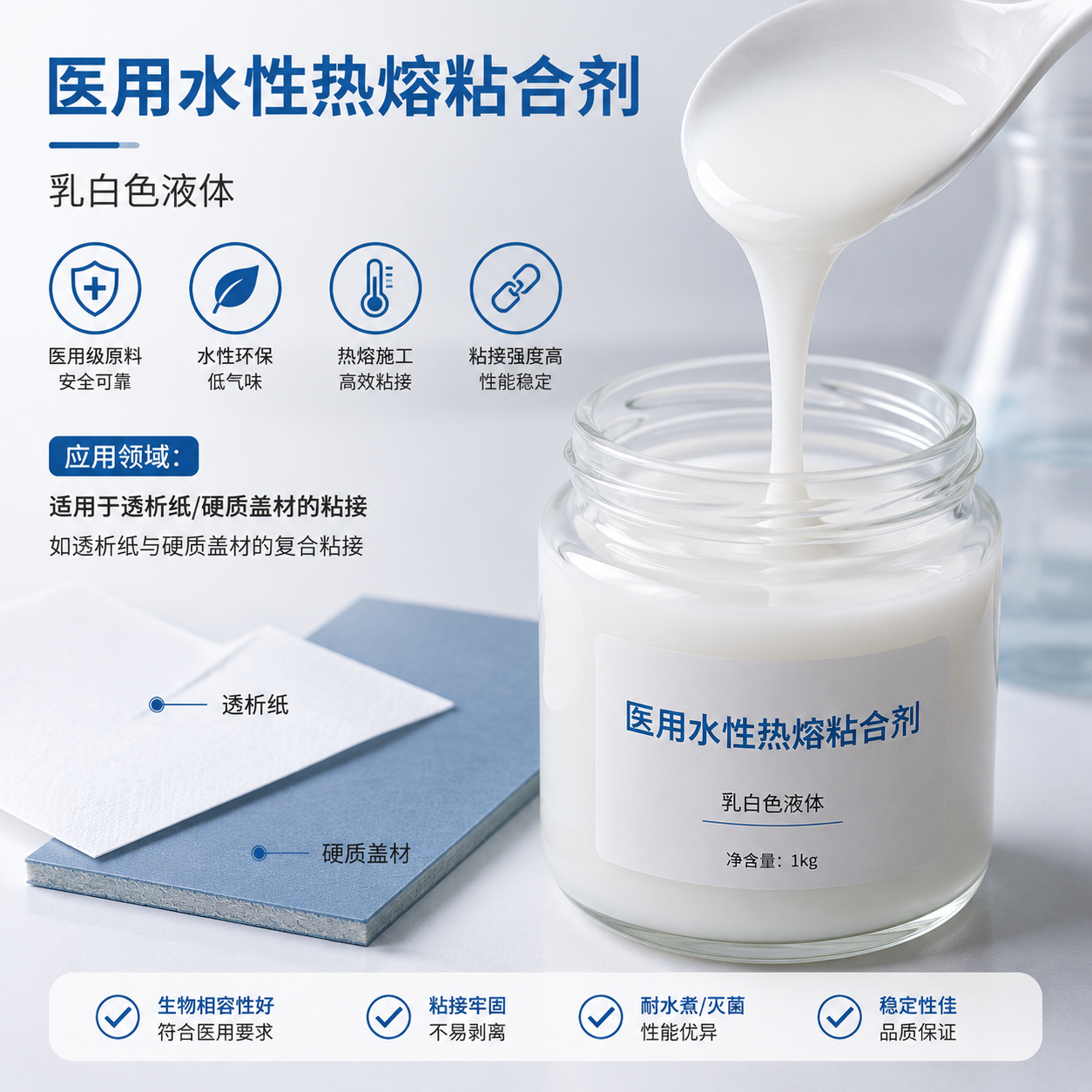 医料包装材料硬盖材复合