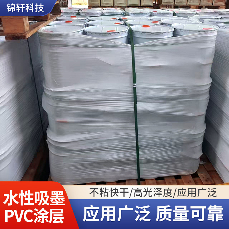 水性可书写吸墨涂层（底涂）（高光高透）